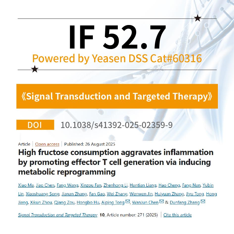 デキストラン硫酸ナトリウム（DSS）
