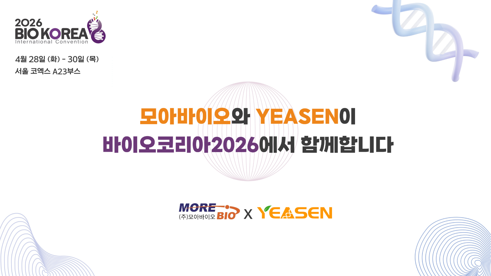 Yeasen & Morebio at BIO KOREA 2026: Showcasing Advanced Life Science Reagents and NGS Solutions